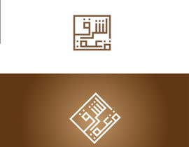 #12 cho Design a Logo bởi rizwansaeed7