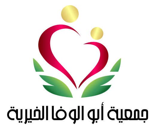 تصميم شعار جمعية خيرية
