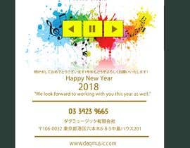 #45 для New Years Card 2018 від Mhasan626297