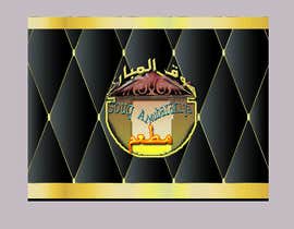 #31 για Souq Almubarakiya Rebranding 1 από karimabdul727