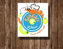 #17 cho unique logo design for seafood restaurant bởi somaya4me