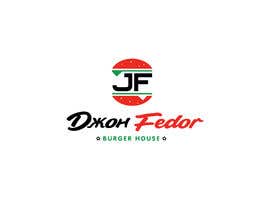 #80 untuk Design a Logo for burger house John Fedor oleh sengadir123