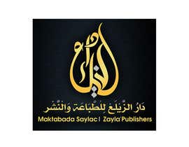 #75 para Design an Arabic/English Logo &amp; Develop a Corporate Identity Contest de ataasaid