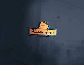 Číslo 7 pro uživatele Arabic Logo od uživatele jhgdyuhk