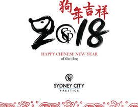 #351 for Design a Logo - Chinese new year of the dog logo by wpurple