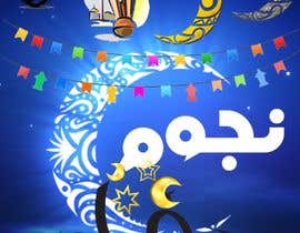 #1 for Logo for ramadan event by mohamedchadiri