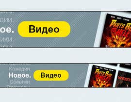 Nro 16 kilpailuun 2 Banner Ads: 728x90, 468x60 käyttäjältä RomanTupolev