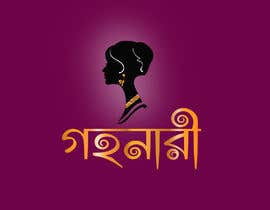 #20 untuk Design a Logo with Bangla Calligraphy oleh Abhiroy470