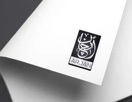 #79 untuk We need arabic logo designer oleh NextDezi
