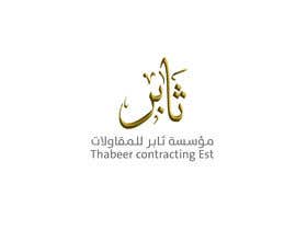 #21 para Design logo and identity design por MohammedHaassan