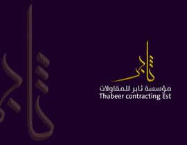 #23 para Design logo and identity design por MohammedHaassan