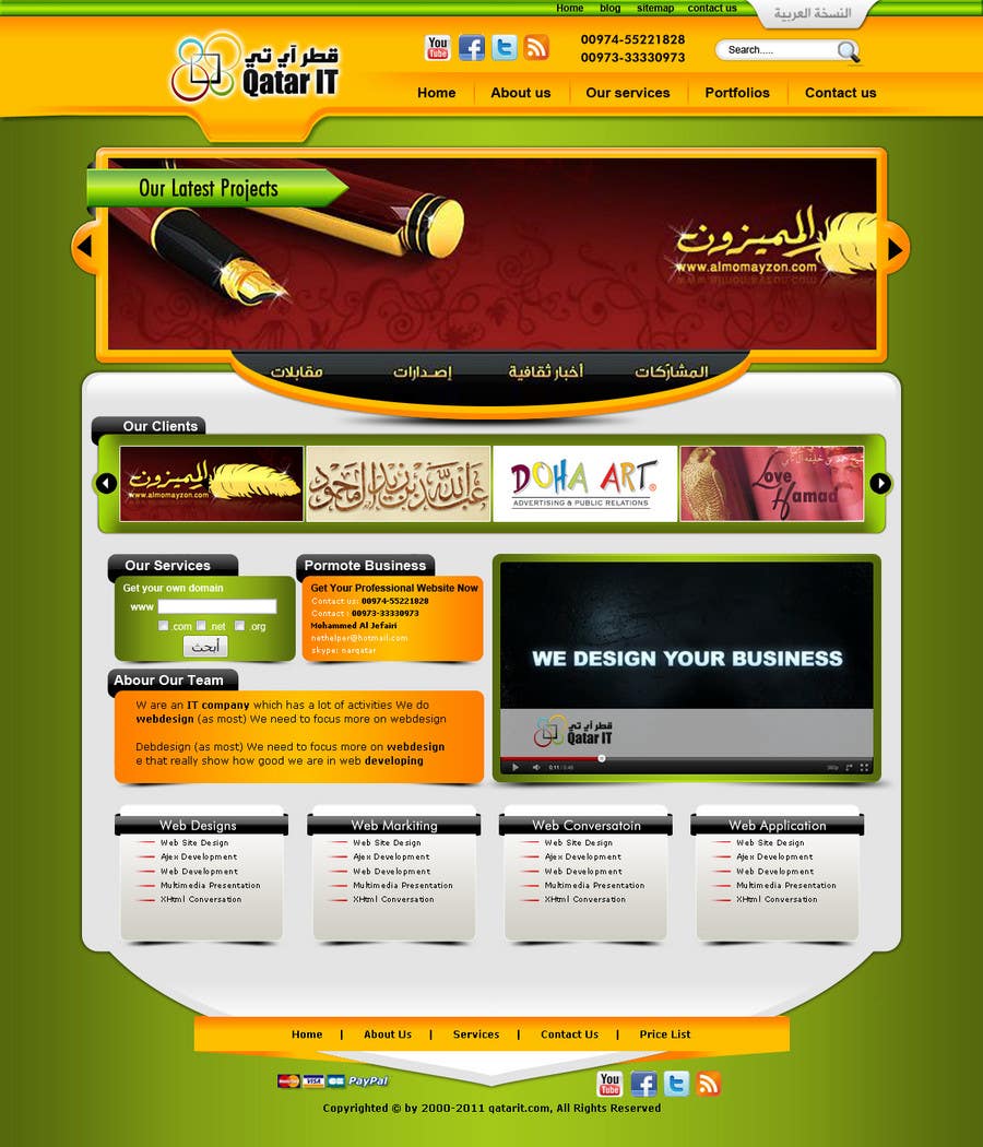 Contest Entry #43 for                                                 Website Design for Qatar IT
                                            