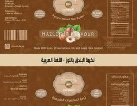 #19 for ReDesign a Logo &amp; Product Label (English/Arabic) by samer1990