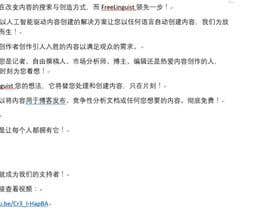 Číslo 16 pro uživatele Translate script of promo video into Chinese od uživatele Mahesh0963