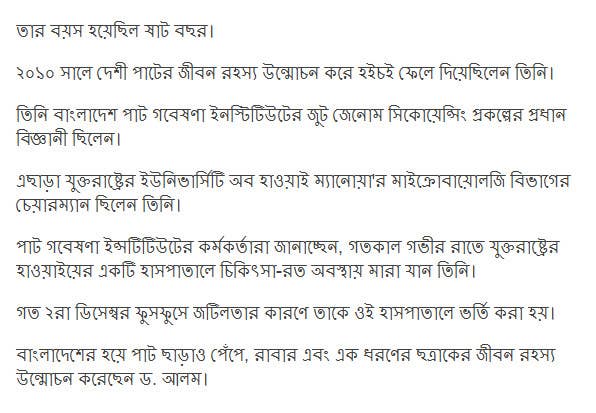 Penyertaan Peraduan #9 untuk                                                 Write a review on a Bangla website
                                            