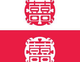 #26 สำหรับ Draw a vector symbol based on a chinese Kanji and our brand logo โดย arthur2341