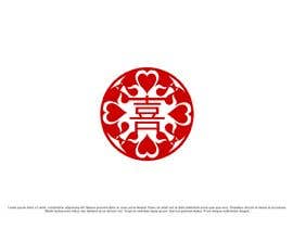 #2 สำหรับ Draw a vector symbol based on a chinese Kanji and our brand logo โดย christopher9800