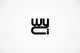 Imej kecil Penyertaan Peraduan #149 untuk                                                     Logo Design for WYCI
                                                