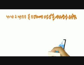 #5 Explainer Video for PingMyLinks részére Shahinul2017 által