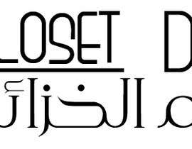 Nro 56 kilpailuun designe logo for wooden closets company käyttäjältä guessasb