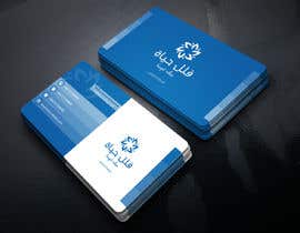 #300 para Design some Business Cards por FALL3N0005000