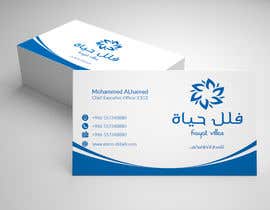 #297 para Design some Business Cards por mdhafizur007641