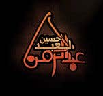 #13 para Logo Design in arabic (Typographic) free hand por MohammadRamzi