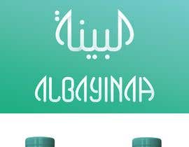 #67 para Design a Logo for an Arabic/ English  drinking Water brand de ziyadelgendy