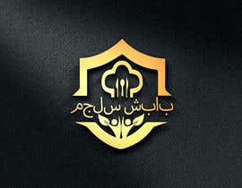#76 for Design an Arabic calligraphy logo af naimmonsi5433