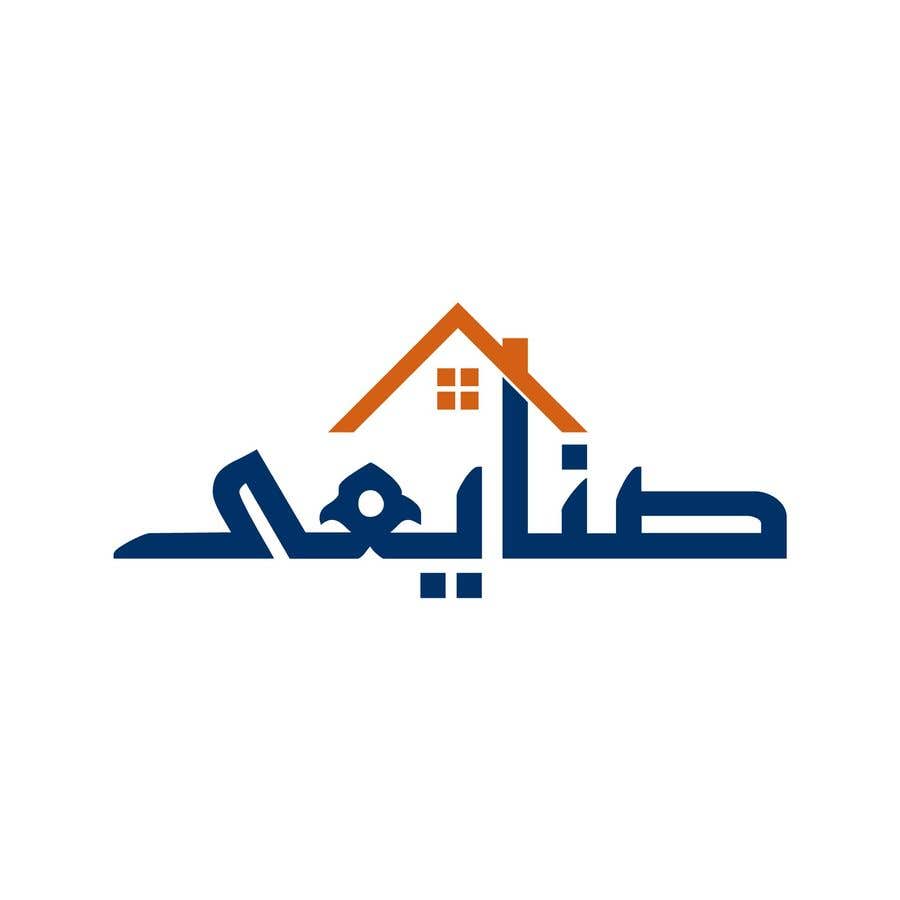 ผลงานการประกวด #20 สำหรับ                                                 Arabic Logo for an Uber for Workers ("نجار، سباك، نقاش، تكييف، كهربائي")
                                            