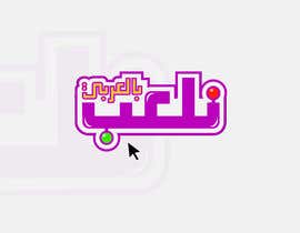 #72 pёr Arabic Logo for Youtube Gaming Channel nga AlbaraAyman