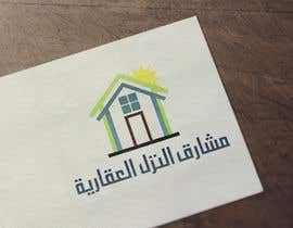 #44 untuk Small company logo (ARABIC TEXT ONLY) oleh khaldiyounes1994