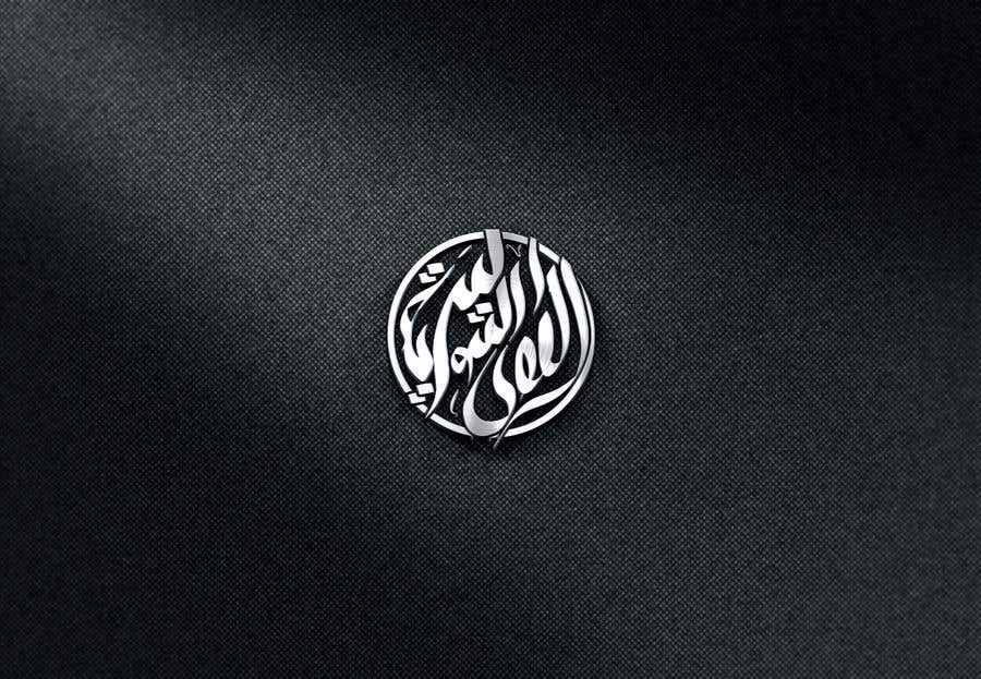 Tävlingsbidrag #104 för                                                 Arabic letter graphic logo design for Saudi Arabia
                                            