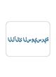 Tävlingsbidrag #96 ikon för                                                     Arabic letter graphic logo design for Saudi Arabia
                                                
