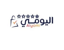 #146 for logo for my website and application af ouaamou