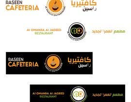 #192 dla Re design 3 restaurant logos przez esalhiiir