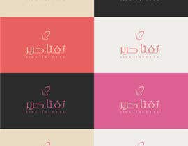 #99 for I need an elegant cute logo designed by Curp