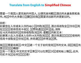 Číslo 5 pro uživatele Translate from English to Simplified Chinese od uživatele johnmark1323