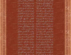 #31 para ARABIC designer preferred for Islamic Design of Poetry ART work to print on large canvas de balhashki