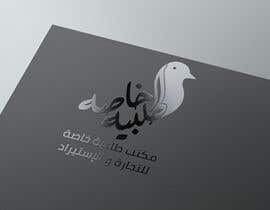 #34 för Design a Logo in Arabic av heshamelerean