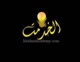 #57 para Arabic/English Logo por makinadgo