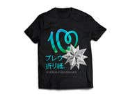 #63 for Design T-shirt for PrwOrigami 100th Kusudama by syedanooshxaidi9
