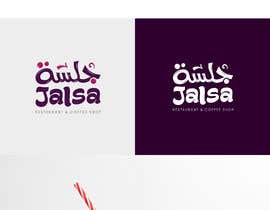 #127 for Create a restaurant logo naming &quot;Jelsah&quot; by SIFATdesigner