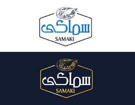 #29 för Logo for Sea Food Restaurant (Samaki) av ataasaid