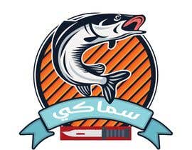 #19 dla Logo for Sea Food Restaurant (Samaki) przez albakry20014