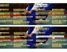 Nro 5 kilpailuun Translate Screen Text (Japanese to English) käyttäjältä YuliaOr