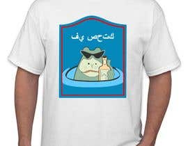 #49 για I need T-shirts designs. Random/douche bagi/ funny/ simple/ not too loud/ My T-shirts only black and white από letindorko2