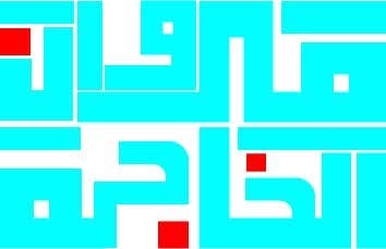 Penyertaan Peraduan #44 untuk                                                 Create an Arabic logo/calligraphy to fit a rectangle
                                            