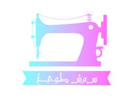 #20 untuk Logo for Female Sewing business - dressmaker/tailor for women oleh kwastaras
