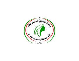 sooofy tarafından Offical logo for woman at Al-Mahra Province, Yemen. için no 25